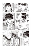 週刊大衆 2022年10月17日・24日号