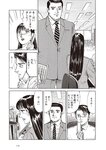 週刊大衆 2022年10月17日・24日号