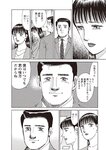週刊大衆 2022年10月17日・24日号