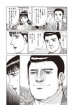 週刊大衆 2022年10月17日・24日号