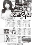 週刊大衆 2022年10月17日・24日号