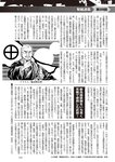 週刊大衆 2022年10月17日・24日号