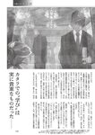 週刊大衆 2022年10月17日・24日号