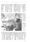 週刊大衆 2022年10月17日・24日号