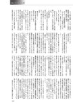週刊大衆 2022年10月17日・24日号