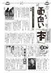 週刊大衆 2022年10月17日・24日号