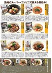 週刊大衆 2022年10月17日・24日号