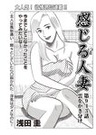 週刊大衆 2022年10月17日・24日号