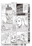 週刊大衆 2022年10月17日・24日号