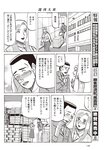 週刊大衆 2022年10月17日・24日号