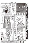 週刊大衆 2022年10月17日・24日号