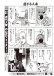 週刊大衆 2022年10月17日・24日号