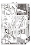 週刊大衆 2022年10月17日・24日号
