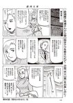 週刊大衆 2022年10月17日・24日号