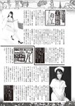 週刊大衆 2022年10月17日・24日号