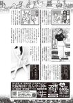 週刊大衆 2022年10月17日・24日号
