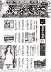 週刊大衆 2022年10月17日・24日号