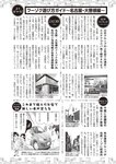 週刊大衆 2022年10月17日・24日号