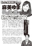 週刊大衆 2022年10月17日・24日号