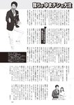 週刊大衆 2022年10月17日・24日号