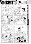 週刊大衆 2022年10月17日・24日号
