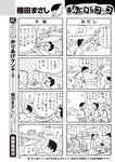 週刊大衆 2022年10月17日・24日号