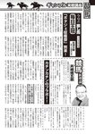 週刊大衆 2022年10月17日・24日号