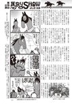 週刊大衆 2022年10月17日・24日号