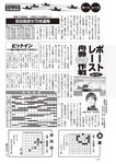 週刊大衆 2022年10月17日・24日号