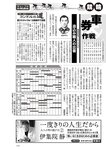週刊大衆 2022年10月17日・24日号