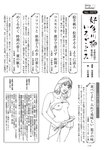 週刊大衆 2022年10月17日・24日号