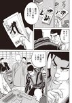 週刊大衆 2022年10月17日・24日号