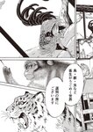 週刊大衆 2022年10月17日・24日号