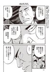 週刊大衆 2022年10月17日・24日号