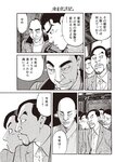 週刊大衆 2022年10月17日・24日号
