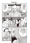 週刊大衆 2022年10月17日・24日号