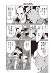 週刊大衆 2022年10月17日・24日号
