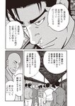 週刊大衆 2022年10月17日・24日号