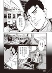 週刊大衆 2022年10月17日・24日号
