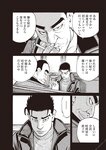 週刊大衆 2022年10月17日・24日号