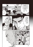 週刊大衆 2022年10月17日・24日号