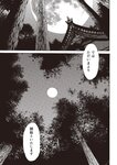 週刊大衆 2022年10月17日・24日号