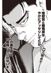 週刊大衆 2022年10月17日・24日号