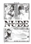 週刊大衆 2022年10月17日・24日号