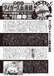 週刊大衆 2022年10月17日・24日号