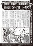 週刊大衆 2022年10月17日・24日号