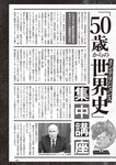 週刊大衆 2022年10月17日・24日号