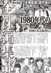 週刊大衆 2022年10月17日・24日号