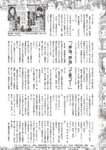 週刊大衆 2022年10月17日・24日号