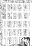 週刊大衆 2022年10月17日・24日号